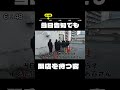 朝4時55分に店主が出勤し、6時48分には当日告知でも開店を待つ客が並ぶ。滋賀県草津市のラーメン マルタの朝ラーは、完全に不定期で開催。あなたなら朝から並びますか?