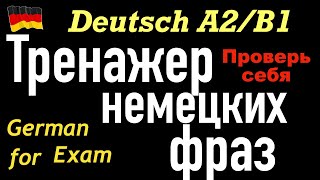 : A2/B1   / /GERMAN FOR EXAM