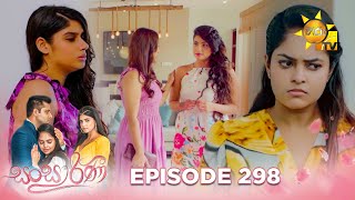 Sansarini - සංසාරිණී | Episode 298 | 2024-05-03 | Hiru TV