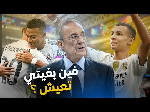 عبد الرحيم أوحيدا من الحوز إلى البيرنابيو كيف وقع ذلك