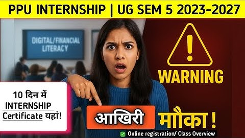 PPU UG Sem 5 Internship 2025 🙋 || PPU UG Sem 5 Internship Form Kaise Bhare 2023-27