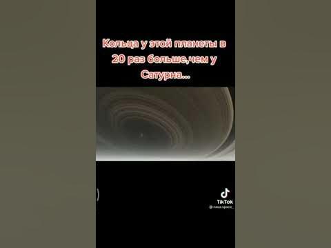 Супер Сатурн (Планета) - YouTube