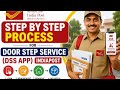 Step by step process Door Step Service Mobile Application//India Post DSS App