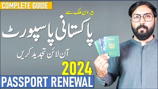 How to renew Pakistani passport online while living abroad in 2024 | Complete Guide | Helan mtm box