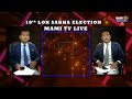 Mami tv live  18th lok sabha election 2024