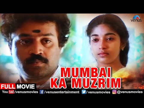 Mumbai Ka Mujarim Hindi Dubbed Movie | Suresh Gopi | Jagathi | Ranjani | Hindi Dubbed Action Movie