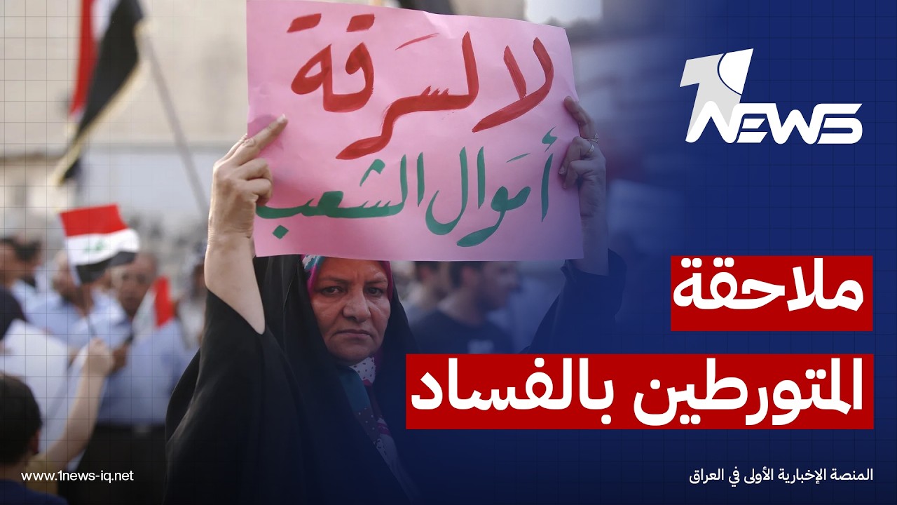 عربي21: مراجعة العقود الحكومية تستهدف تعزيز الرقابة على الإنفاق العام وملاحقة المتورطين وفق القانون