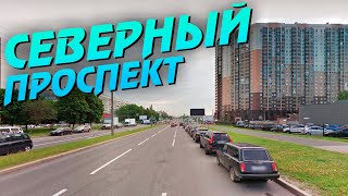 Санкт-Петербург. Северный проспект, улица Есенина.