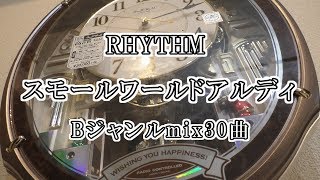 スモールワールドアルディ Bメロディ RHYTHM アルディ 検索動画36 スモールワールドアルディ Bメロディ RHYTHM アルディ 検索動画 36