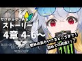 【アークナイツ】はじめてのアークナイツ！初見プレイ！#7【新人VTuber/狸白めるも】