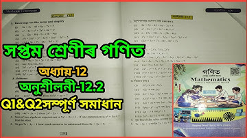 Class 7 maths 12.2 Q.No. 1 & 2 Solution In Assamese Class 7 Chapter 12,seba assam