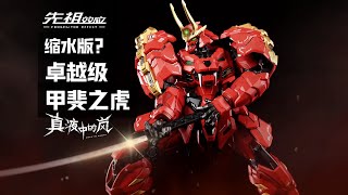 MOSHOW TOYS 甲斐の虎 卓越級 biliパッケージ ☆特価品 卓越級・甲斐の虎 (完成品) - ホビーサーチ ロボット・特撮