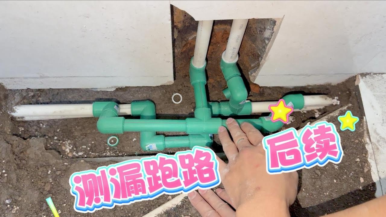 家人们跑路后续来了，和米师傅一起看看如何维修