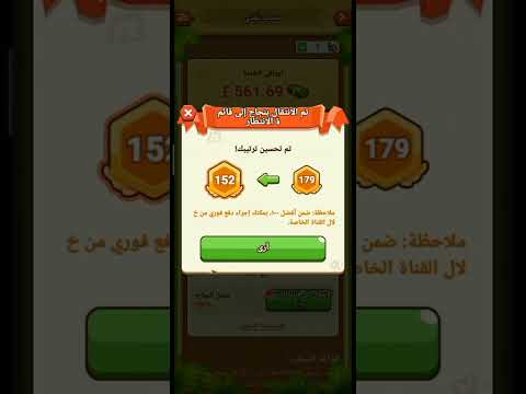 اثبت سحب 2500 من العملات الخضره في لعبه   النك في البيو أو تعليق مثبت