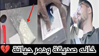 خيانة صديق | مصري يتهم بتهريب ممنوعات في هواتف كلفته حياته !