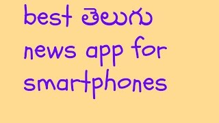 Best Telugu news app for android screenshot 1