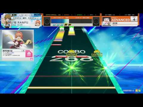 チュウニズム AIR　愛言葉　ADVANCED