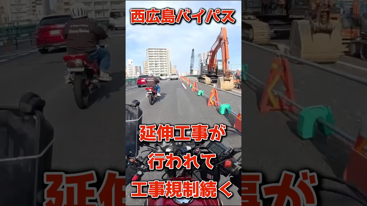 Nishi-Hiroshima Bypass Extension! Construction is Underway and