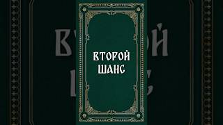 Любите себя – не стоит давать второй шанс людям, которые делают вам больно.