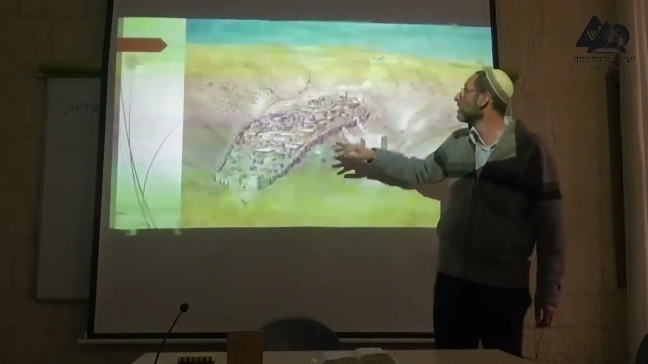 כיבוש ירושלים | הרב נעם וידר | שמואל ב' פרק ה' | 80