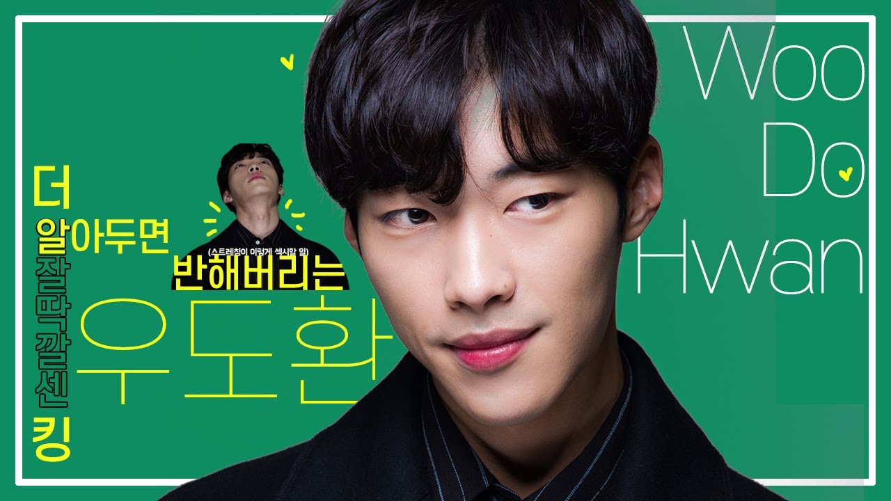 까면 깔수록 알잘딱깔센! '더킹' 우도환(Woo Do Hwan) 입덕할 곳 여깁니다👀[더★zip]
