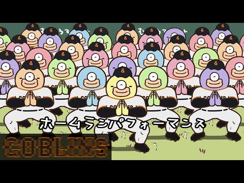 【ちいかわ×巨人】オデ、巨人に入団する(アニメ)【プロ野球】