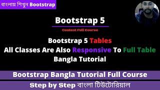 Bootstrap 5 Table: All Classes And Responsive Table Bangla Tutorial | Bootstrap 5 Bangla Tutorial