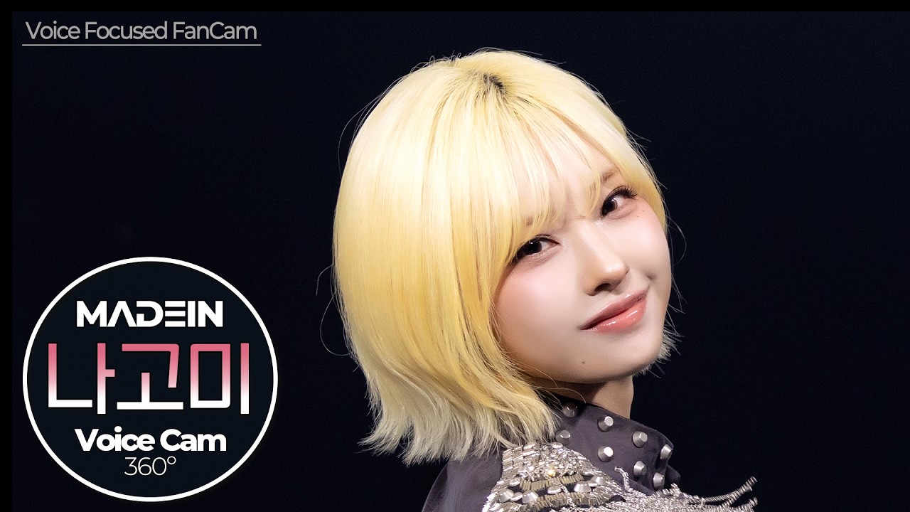[보이스캠] 나고미 (MADEIN)｜Voice Focused FanCam｜NAGOMI of MADEIN 🎵안 봐도 비디오 (Super Obvious)｜VoiceCam360˚