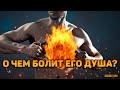 О чем болит его душа? Что у него на сердце ко мне сейчас? Разговор с его душой 🔸 Гадание Таро