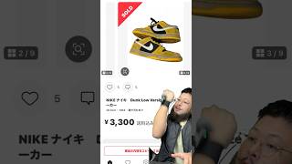 メルカリ黒酷汚DUNK綺麗にします👟🧼 #asmr 解説→コメント欄👨🏼🏫💬