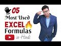 5 Most Used Excel Formulas - if, Sumif, Countif, Vlookup, Match 👉 Hindi For Excel User