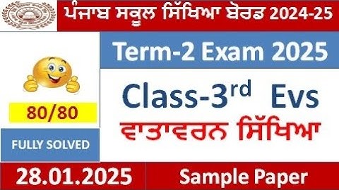 Class 3rd Evs ਵਾਤਾਵਰਣ ਸਿੱਖਿਆ sample paper January 2005 pseb 3rd class Environment paper fully solved