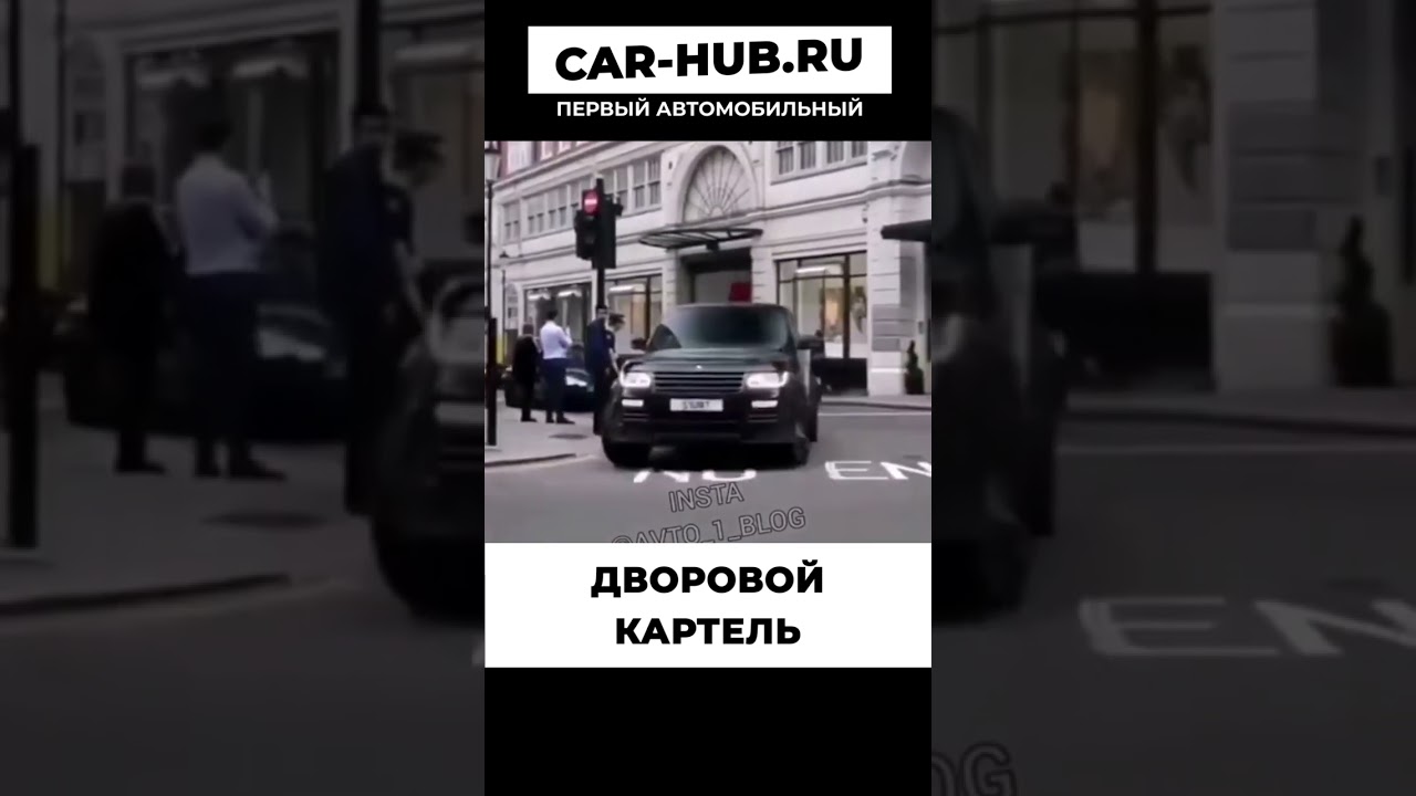 ВОТ ЭТО КОРТЕЛЬ 😎 #shorts