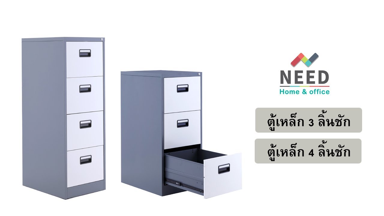 การประกอบตู้เอกสารเหล็ก 3-4 ลิ้นชัก