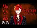 【怪談朗読】恐怖体験〜2時22分の女〜/緋崎ガンマ【 #アップロー】