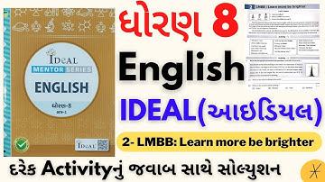 std 8 English ideal solution|std 8 ideal English unit 2 solution|dhoran 8 ideal English ch 2