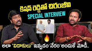 Megastar Chiranjeevi Special Interview With BJP Central Minister Kishan Reddy | News Buzz