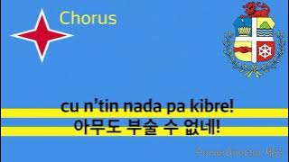 National Anthem of Aruba - Aruba Dushi Tera (aruba anthem, 아루바의 국가)