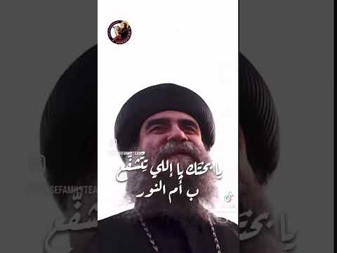 يا بختك ياإللي تتشفع ب ام النور