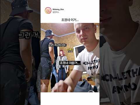 그냥 친구랑 '장난'쳤을 뿐이라고! thumbnail