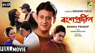 Watch the bengali full movie bansa pradip :
বংশপ্রদীপ বাংলা ছবি on . film was
released in year 2003, directed by himanshu...