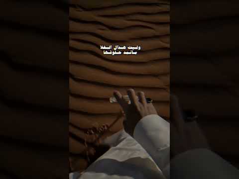 احرقتني شمس هجرك ولا حولي ظلال 