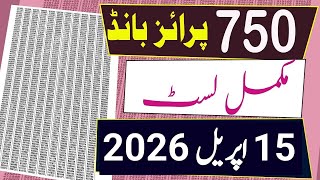 750 Prize Bond List Today Quetta 15-4-2026 750 Prize Bond Result Today Draw 106