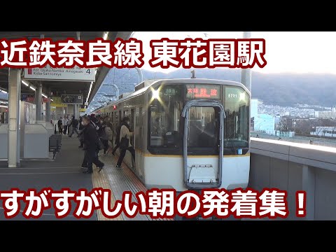 最終値下げ！！　近鉄車掌用スタフ「東花園列車区／G仕業」 最終値下げ！！ 近鉄車掌用スタフ「東花園列車区／G仕業