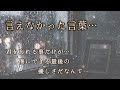 言えなかった言葉...  /AI original music
