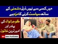 Rich and Brave Political Lady in Gujranwala | BOL Exclusive