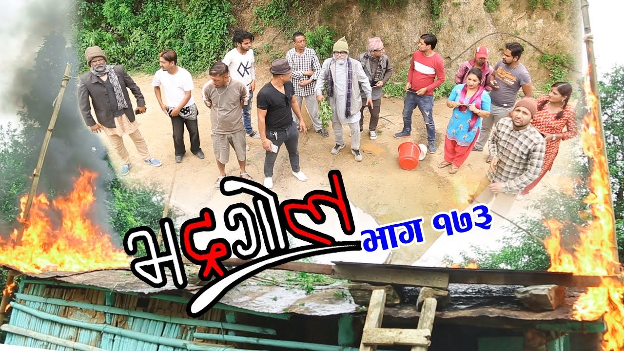 Bhadragol, 8th June 2018, Full Episode 173 YouTube