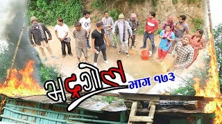 Bhadra, 8Th June 2018, Full Episode 173