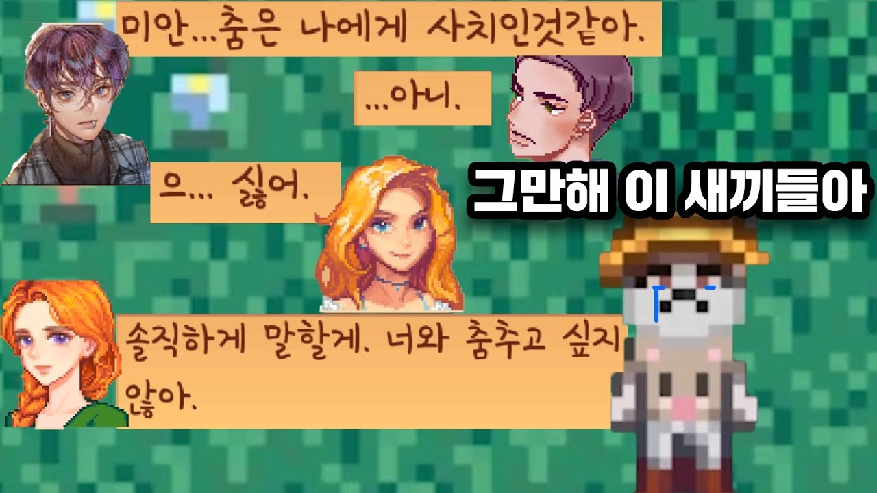 스타듀 밸리 공식 아싸 화형식 봄꽃무도회