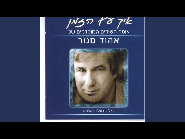 YouTube पर רגע לפני देखें